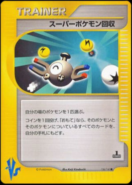 Super Scoop Up - Pokémon Card VS (Common) [VS-136]