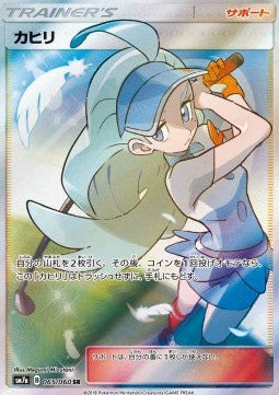 Kahili - Thunderclap Spark (Ultra Rare) [sm7a-065]