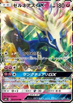 Xerneas GX - Forbidden Light JP (Double Rare) [sm6-064]
