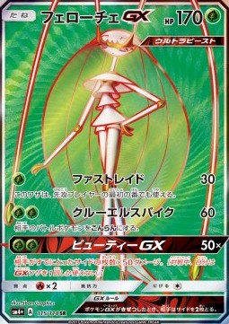 Pheromosa GX