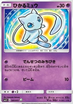Shining Mew - Shining Legends JP (Ultra Rare) [sm3+-041]