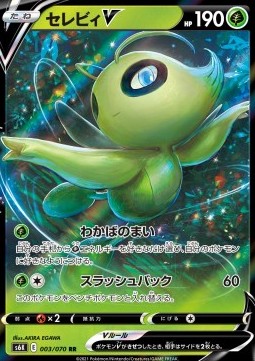 Celebi V - Jet Black Spirit (Double Rare) [s6k-003]