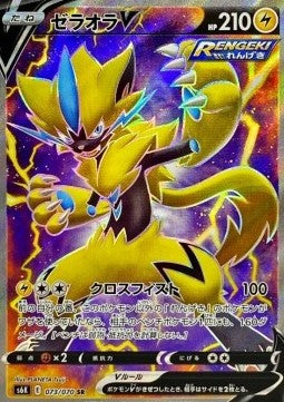 Zeraora V - Jet Black Spirit (Secret Rare) [s6k-073]