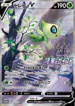 Celebi V - Sword & Shield Promos (Promo) [S-P-175]