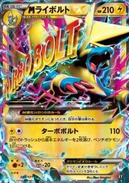 MManectric EX - The Best of XY (Fixed) [BXY-035]