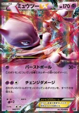 Mewtwo EX - The Best of XY (Fixed) [BXY-042]