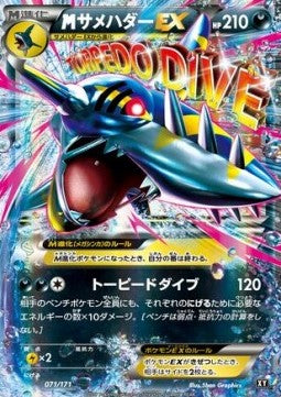 MSharpedo EX - The Best of XY (Fixed) [BXY-071]