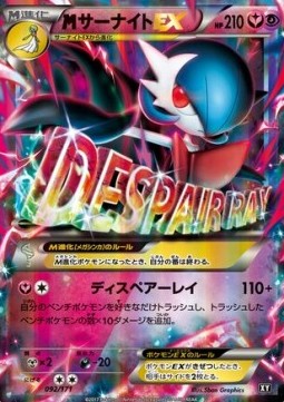 MGardevoir EX - The Best of XY (Fixed) [BXY-092]