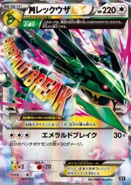 MRayquaza EX - The Best of XY (Fixed) [BXY-105]