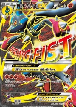 MLucario EX - The Best of XY (Fixed) [BXY-176]