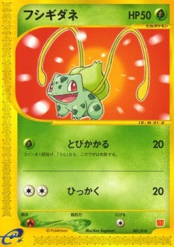 Bulbasaur - McDonald's Pokémon-e Minimum Pack (Fixed) [MCDP-001]