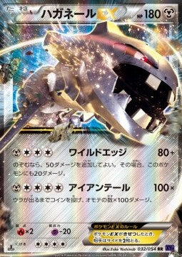 Steelix EX - Fever-Burst Fighter (Double Rare) [XY11f-032]