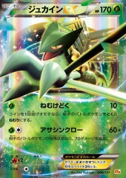 Sceptile EX - Premium Champion Pack (Fixed) [CP4-006]