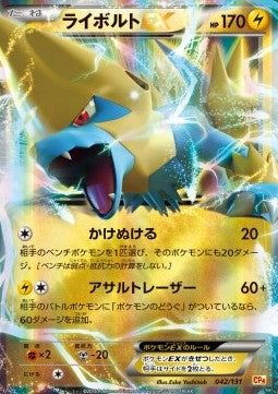 Manectric EX - Premium Champion Pack (Fixed) [CP4-042]