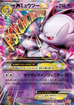 MMewtwo EX - Premium Champion Pack (Fixed) [CP4-052]