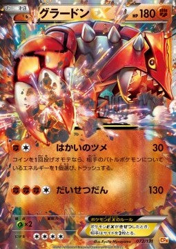 Groudon EX - Premium Champion Pack (Fixed) [CP4-072]