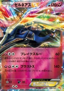 Xerneas EX - Premium Champion Pack (Fixed) [CP4-090]