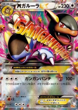 MKangaskhan EX - Premium Champion Pack (Fixed) [CP4-094]