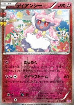 Diancie - PokéKyun Collection (Uncommon) [CP3-027]