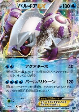 Palkia EX - Golduck BREAK + Palkia EX Combo Deck (Fixed) [XYf-007]