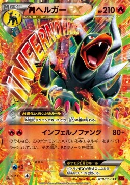 MHoundoom EX - Red Flash (Double Rare) [XY8r-010]