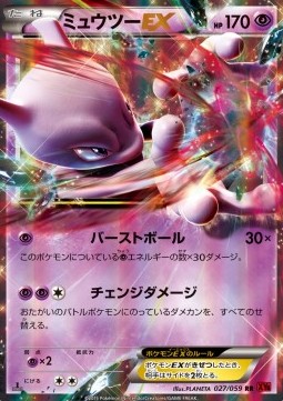 Mewtwo EX - Red Flash (Double Rare) [XY8r-027]