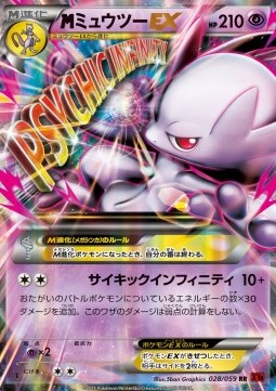 MMewtwo EX