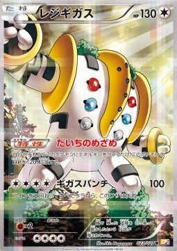 Regigigas - Legendary Shine Collection (Rare) [CP2-023]