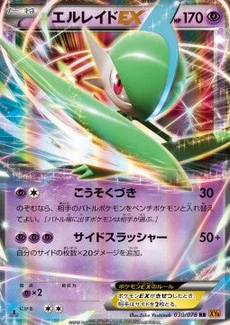 Gallade EX - Emerald Break (Double Rare) [XY6-030]