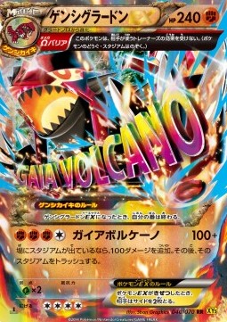 Primal Groudon EX - Gaia Volcano (Double Rare) [XY5g-040]