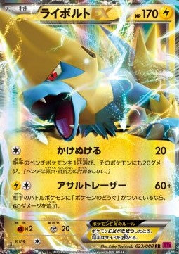 Manectric EX - Phantom Gate (Double Rare) [XY4-023]