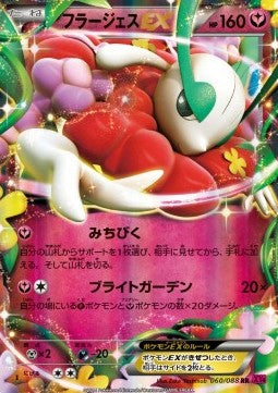 Florges EX - Phantom Gate (Double Rare) [XY4-060]