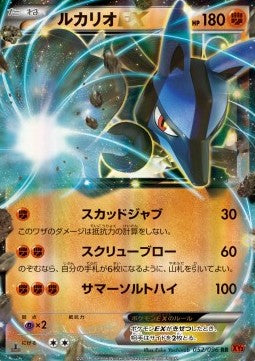 Lucario EX - Rising Fist (Double Rare) [XY3-052]