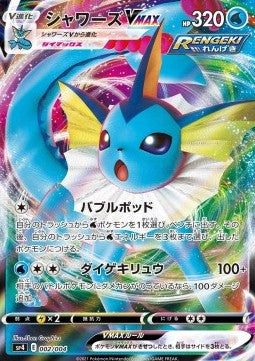 Vaporeon VMAX - Eevee Heroes VMAX Special Set (Fixed) [sp4-002]