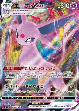 Espeon VMAX - Eevee Heroes VMAX Special Set (Fixed) [sp4-004]