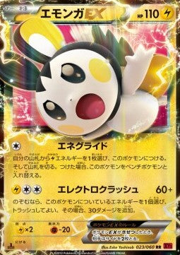 Emolga EX - Collection Y (Double Rare) [XY1y-023]