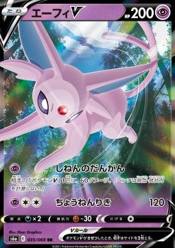 Espeon V - Eevee Heroes (Double Rare) [s6a-035]