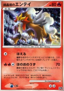 Crystal Tower's Entei