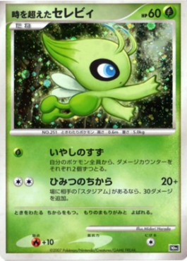 Timeless Celebi