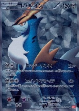 Cobalion