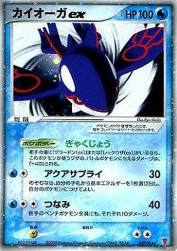 Kyogre ex