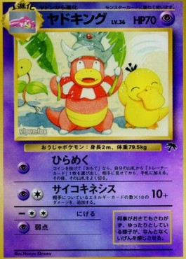 Slowking
