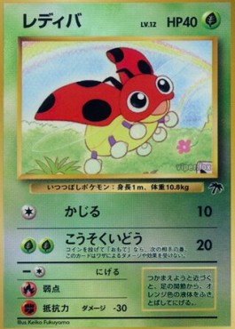 Ledyba - Southern Islands JP (Fixed)