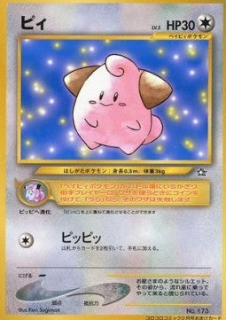 Cleffa - Unnumbered Promos (Promo)
