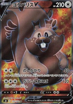 Greedent V - Fusion Arts (Secret Rare) [s8-110]