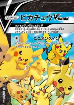 Pikachu V-UNION - 25th Anniversary Collection (Triple Rare) [s8a-025]