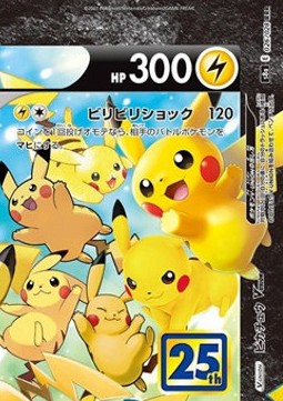 Pikachu V-UNION - 25th Anniversary Collection (Triple Rare) [s8a-026]