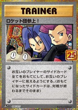 Here Comes Team Rocket!