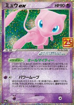 Mew ex