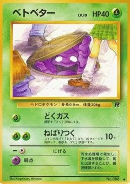 Grimer